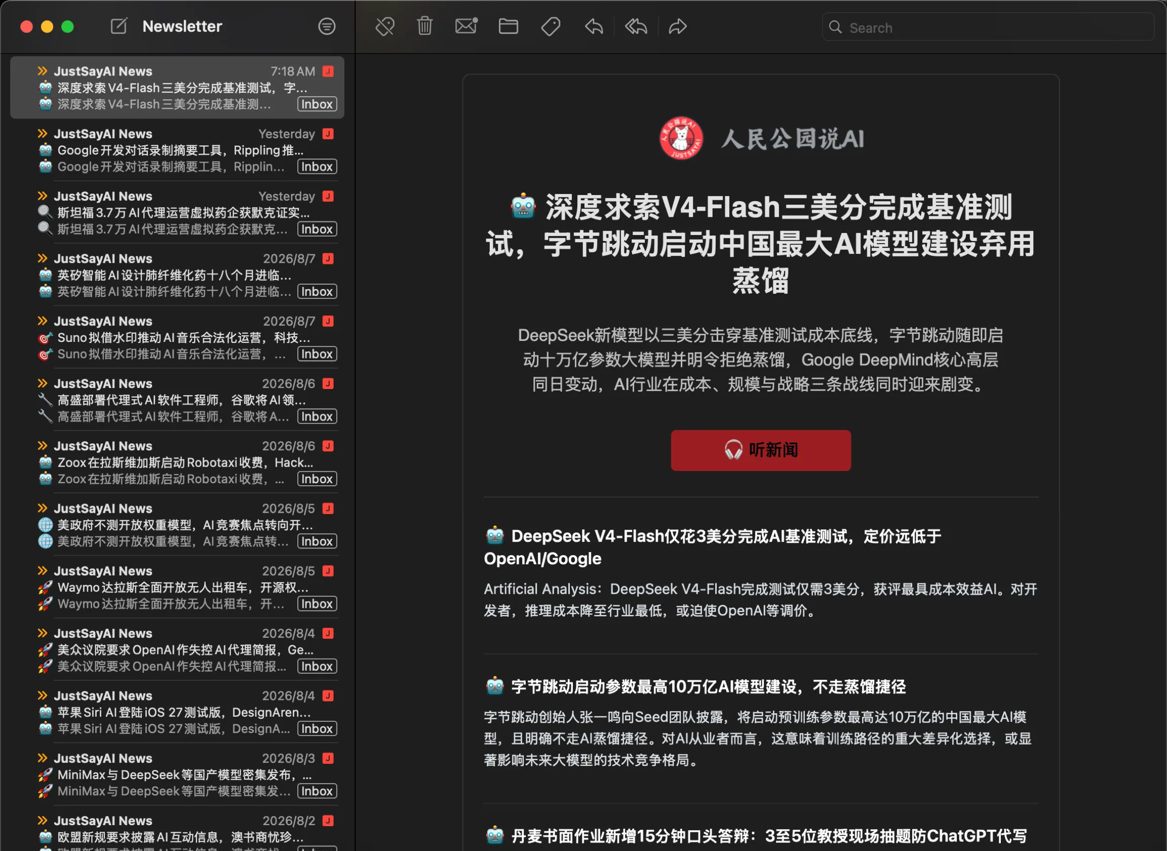 邮件端产品界面预览