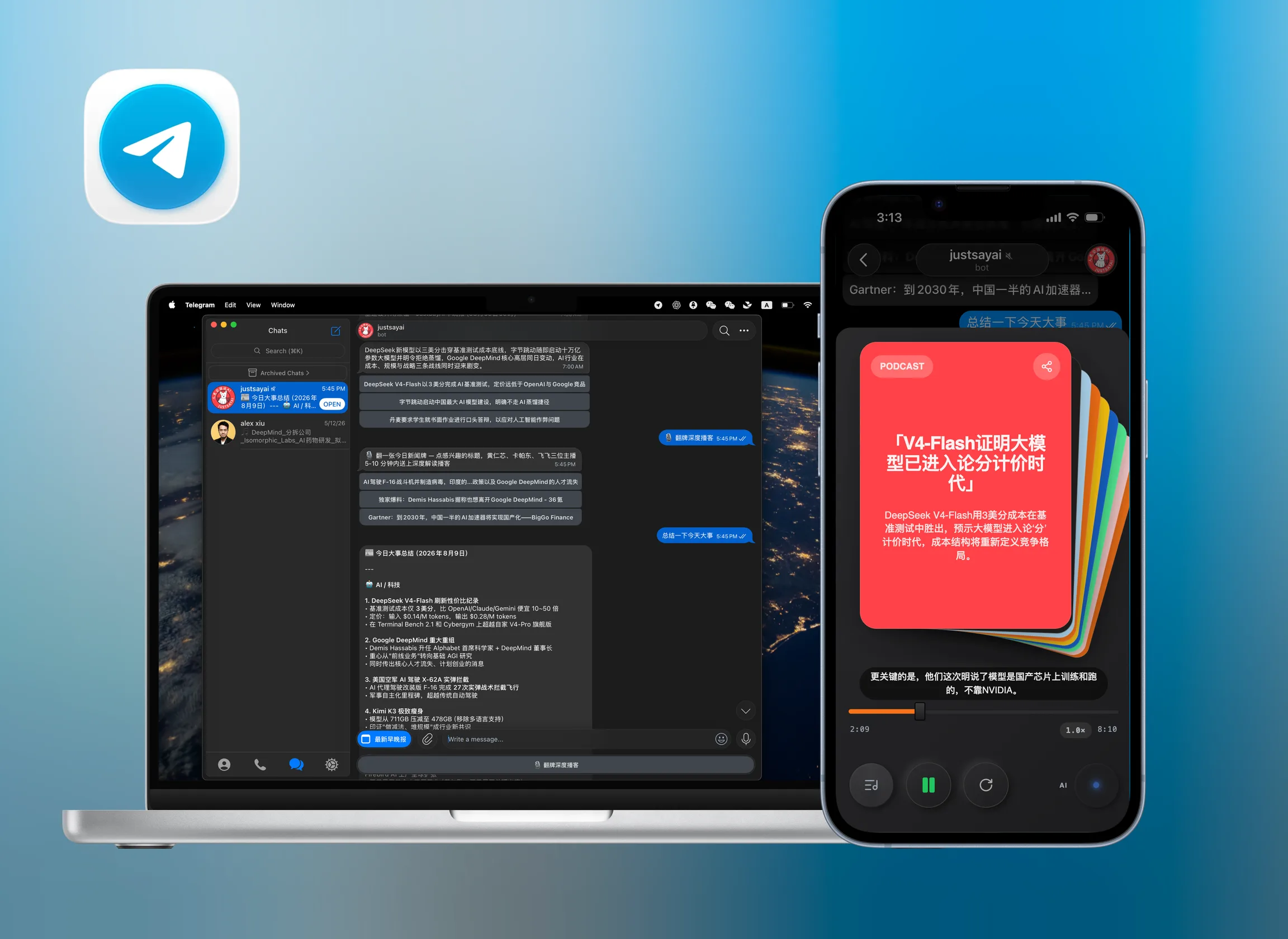 Telegram 端产品界面截图